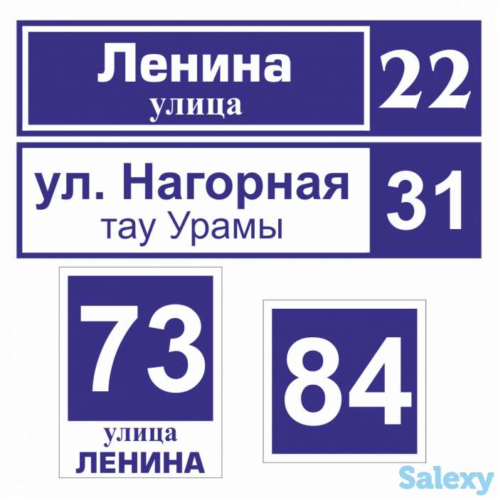 Таблички, фотография 1