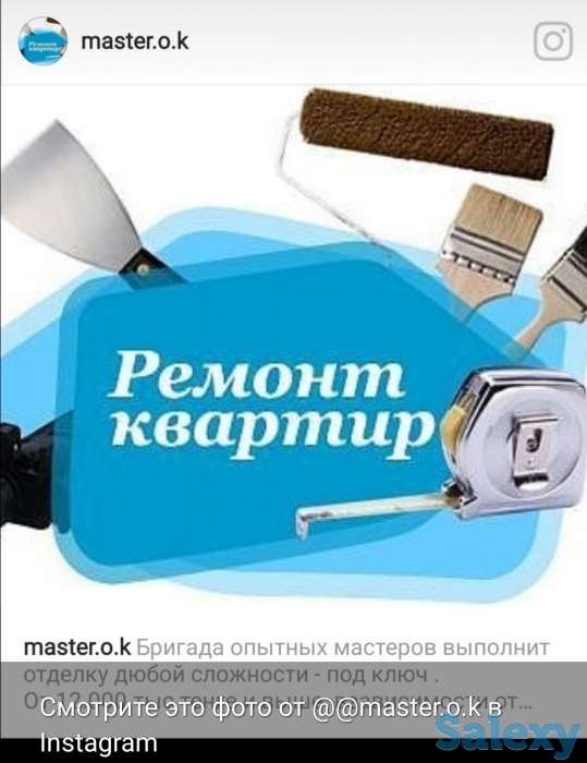 Ремонт и отделка квартир и нежилых помещений в Астане, фотография 1