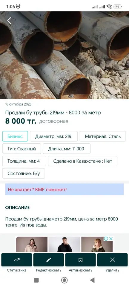 Продам трубы 219 мм, фотография 1