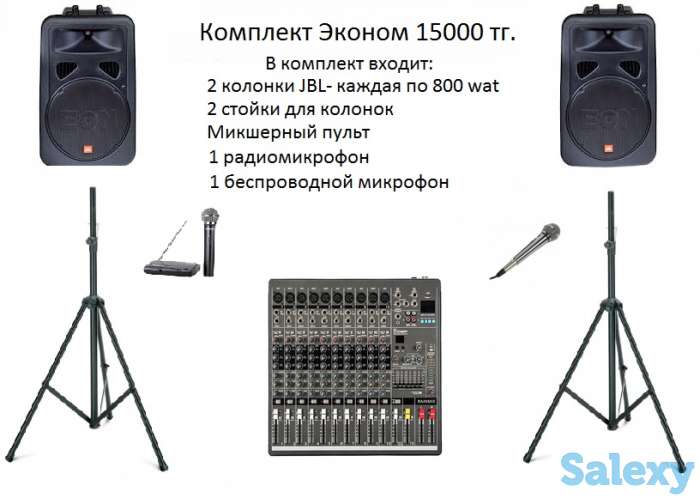 Аренда музыкального оборудования, фотография 1