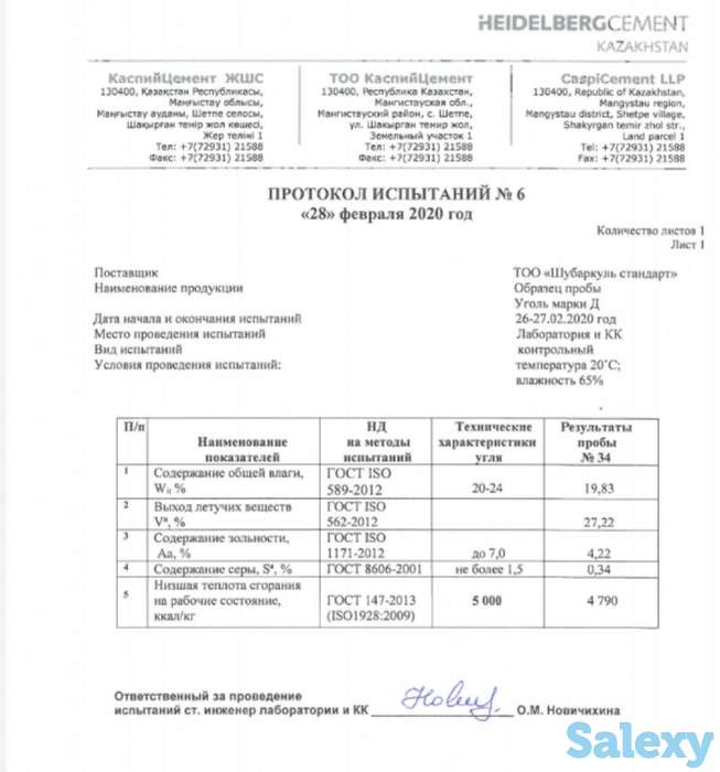 уголь марки Б на экспорт, фотография 1