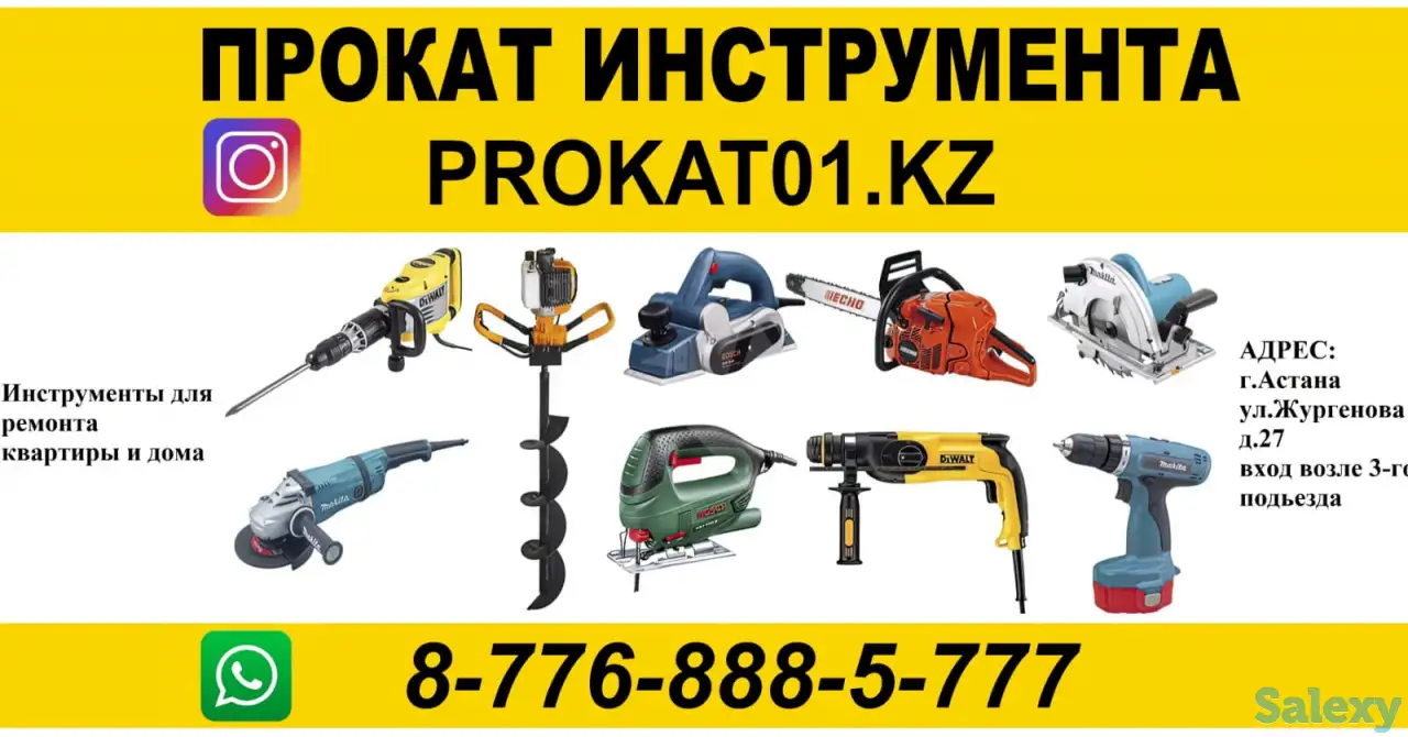 Сдаем в прокат аренду электро и бензо инструменты., фотография 1