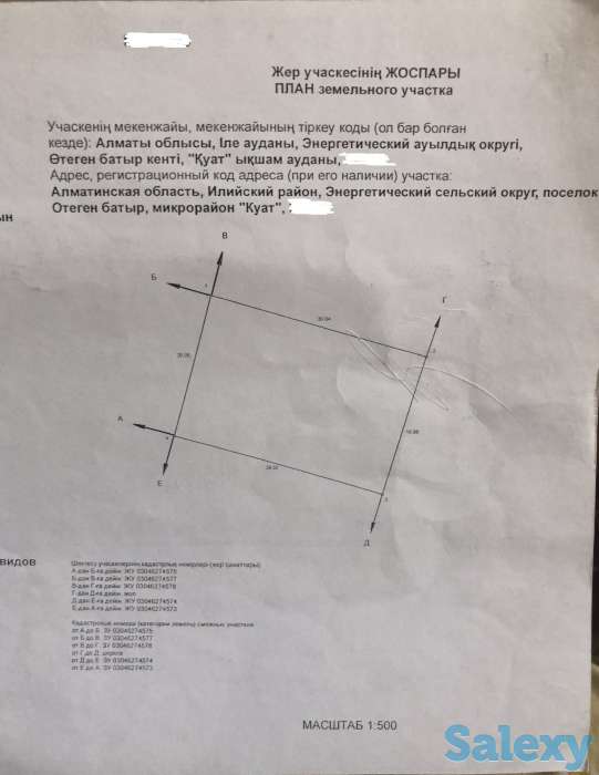 Срочно продам земельный участок, Алматинская область Илийский район пос. Отеген батыр, мкр.Куат, фотография 5