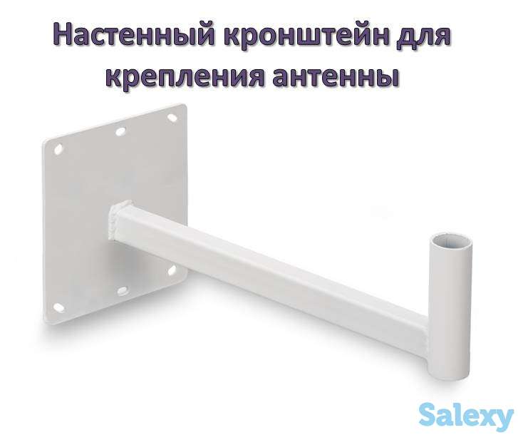 Купить настенный кронштейн для крепления антенны, KH-500M, фотография 1