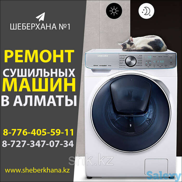 Замена ремня сушильной машины (барабана) beko/беко, фотография 1