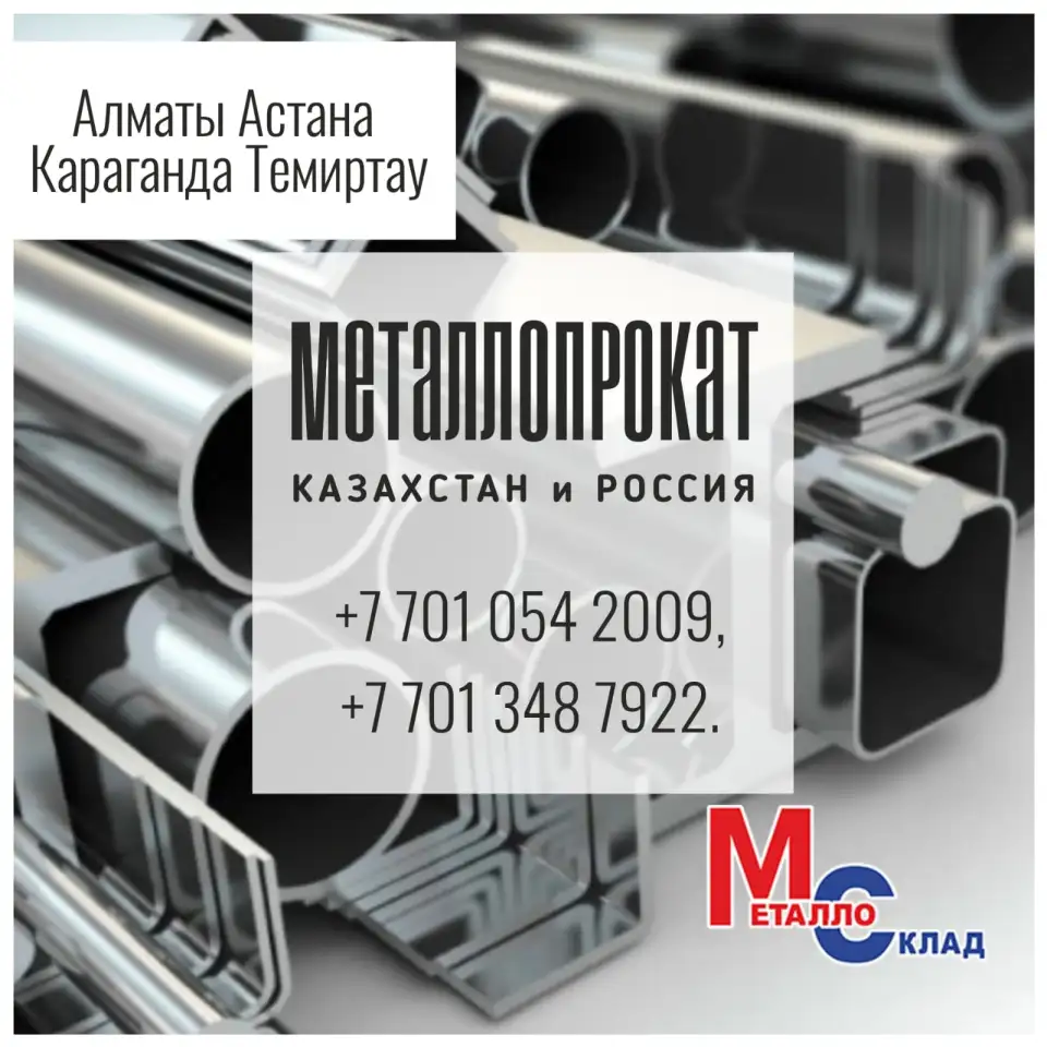 Арматура, швеллер, уголок, профнастил, трубы, лист, штрипс, оцинкованный прокат., фотография 1