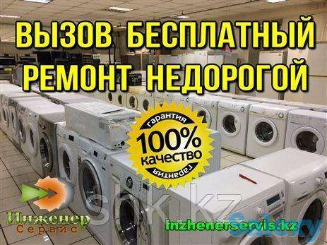 Замена электродвигателя стиральной машины beko/беко, фотография 1