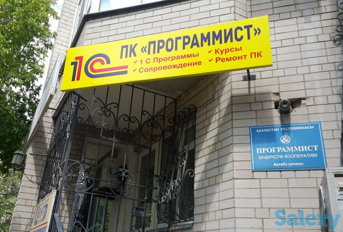 Купите 1С программы, учитесь практически работать с ней на курсе ПК Программист, фотография 2