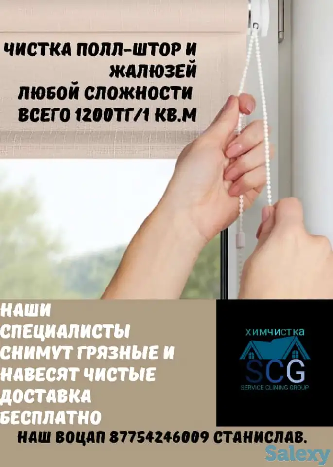 Стирка и химчистка, фотография 8