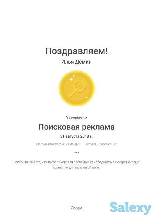 Реклама в интернете, дизайн, сайты в Актобе, фотография 8