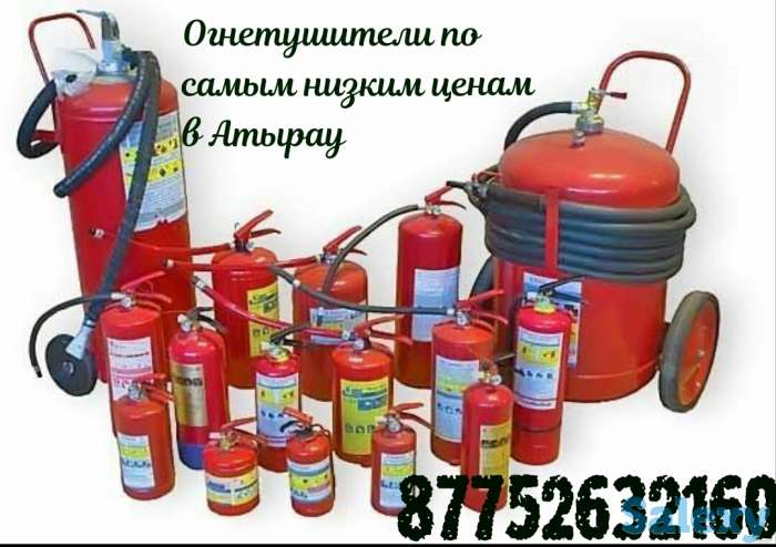 Огнетушители, фотография 7