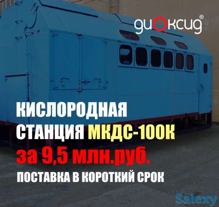Воздухоразделительная установка мкдс-100к, фотография 1