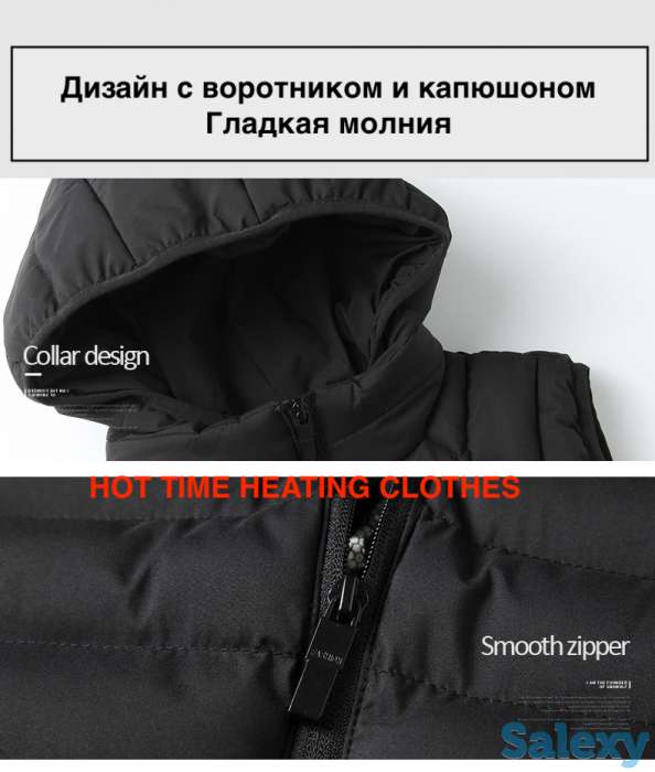 Куртка с подогревом, одежда с подогревом, фотография 2