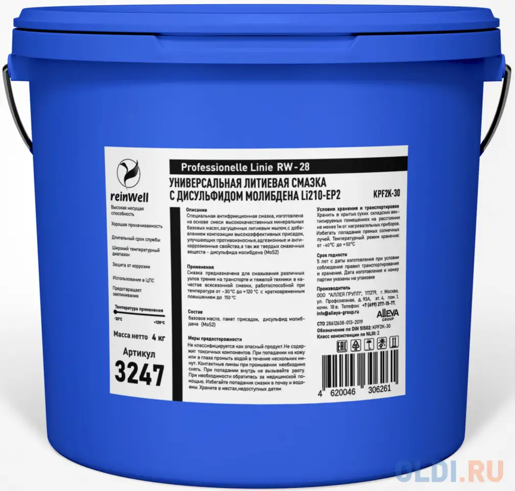 3247 reinwell универс. литиевая смазка +mos2 rw-28 (4кг), фотография 1