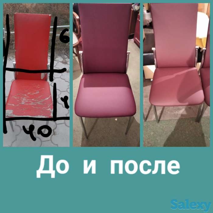 Ремонт и перетяжка стульев., фотография 1