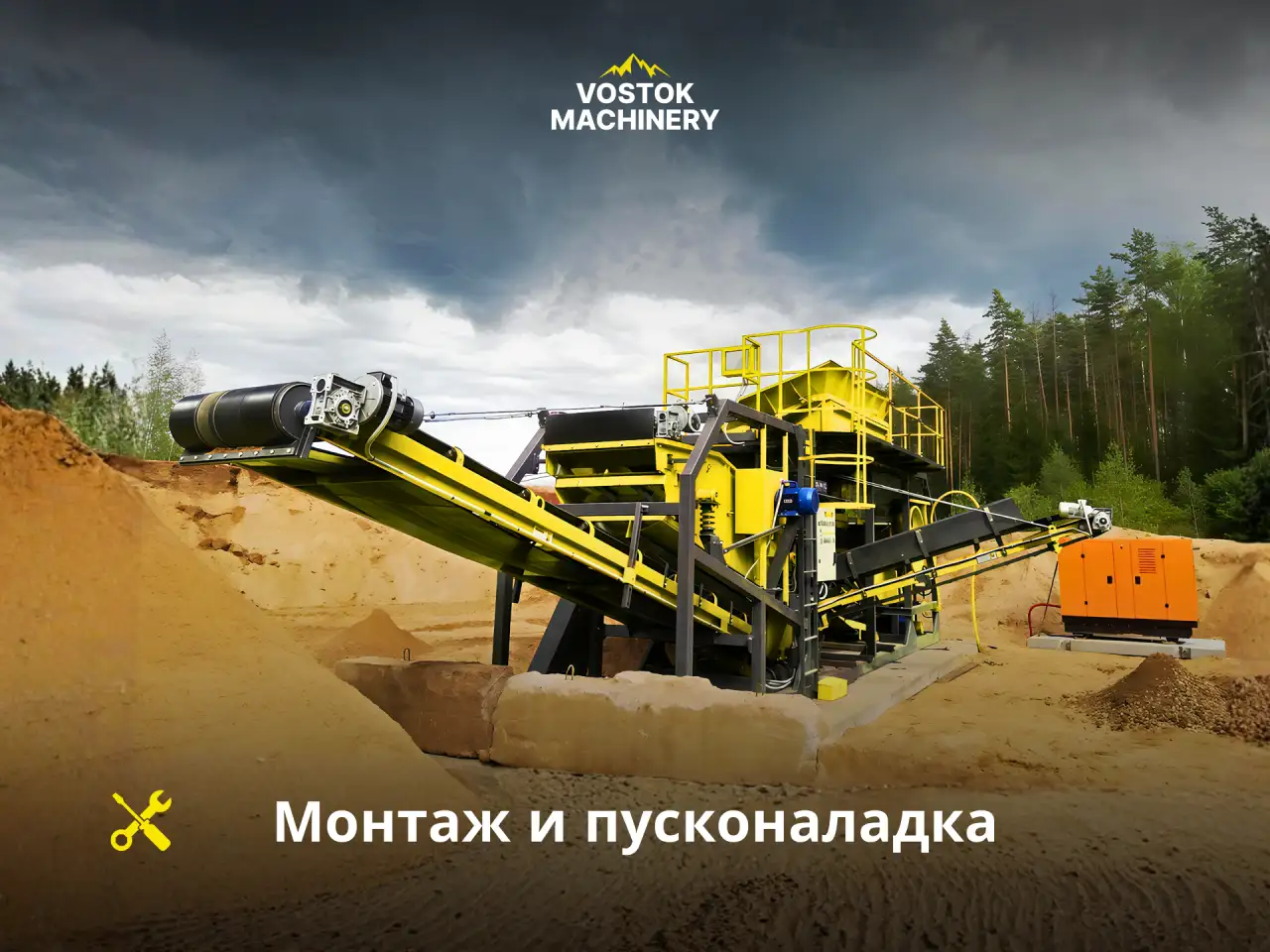 Дробильно-сортировочный комплекс SСREENCRUSH 60, фотография 5