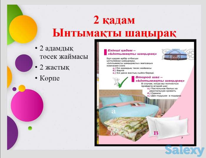 Ayba januya, фотография 3