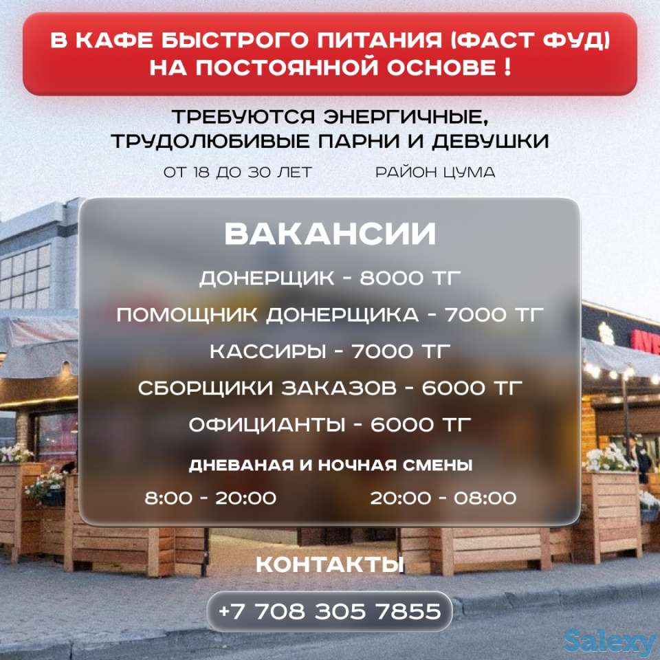 ТРЕБУЕТСЯ, фотография 1