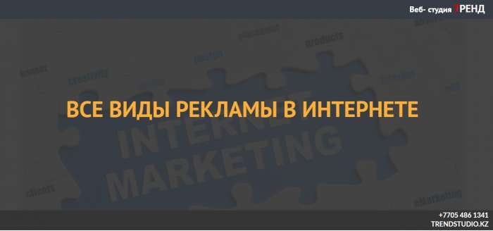 Создание посадочных страниц в Казахстане | Landing Page, фотография 4