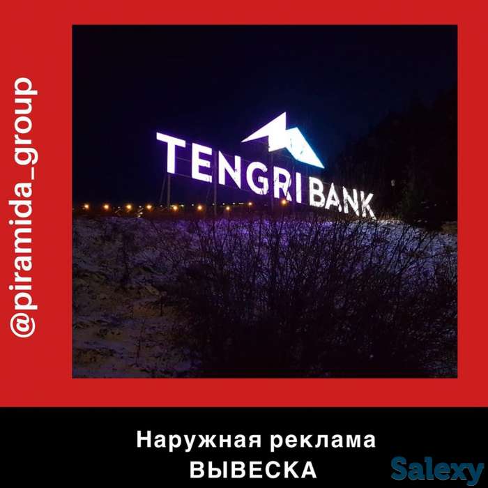 Рекламная компания полного цикла, фотография 2