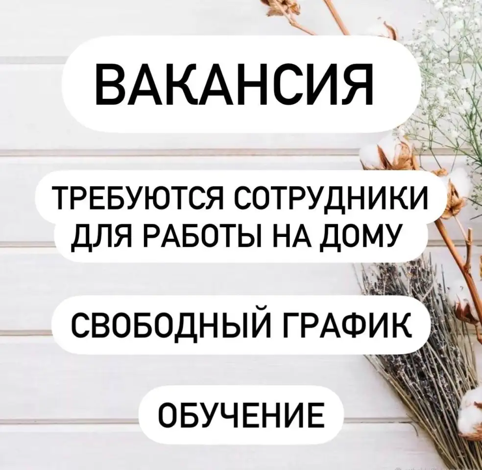 Требуются сотрудники, фотография 1