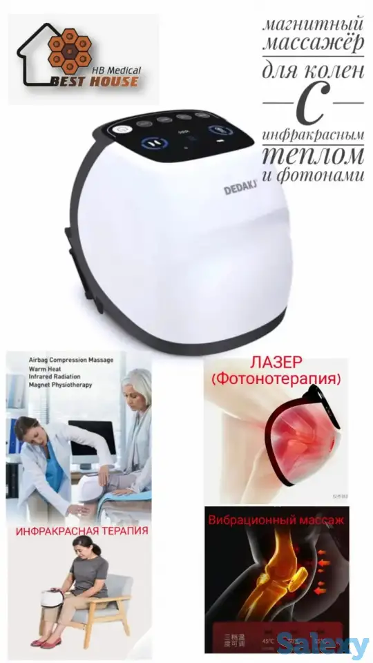 Товары для красоты и здоровья., фотография 2