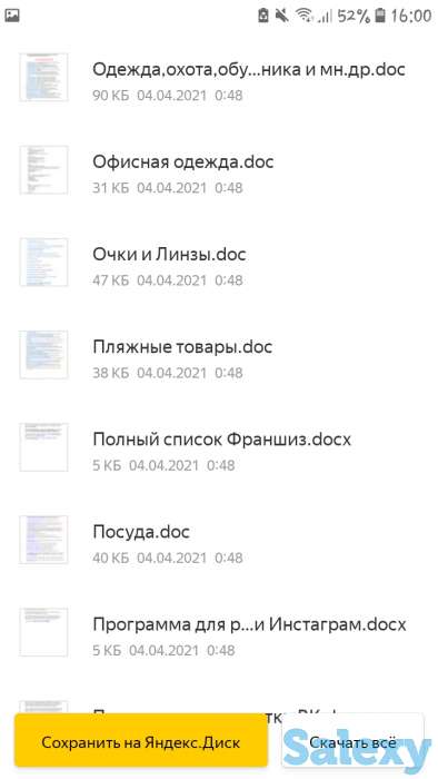 База поставщиков, фотография 4