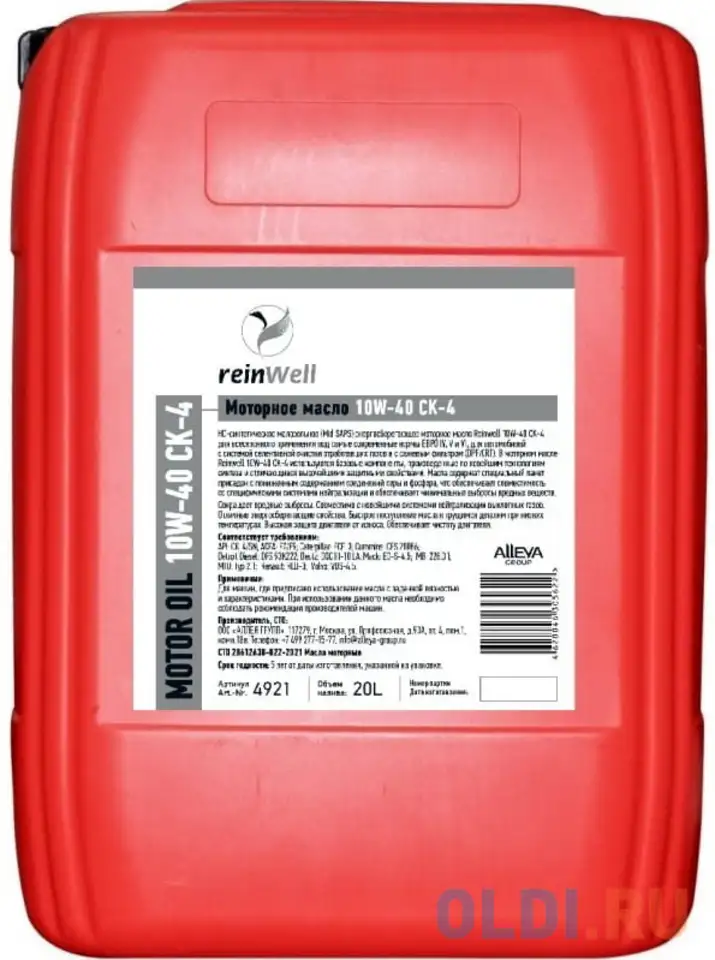 4921 reinwell моторное масло 10w-40 cк-4 (20л), фотография 1