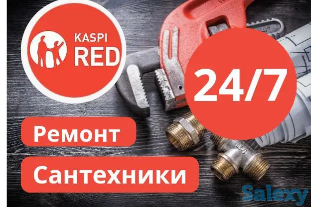 Сантехник 24/7 Ремонт стиральных машин, фотография 1