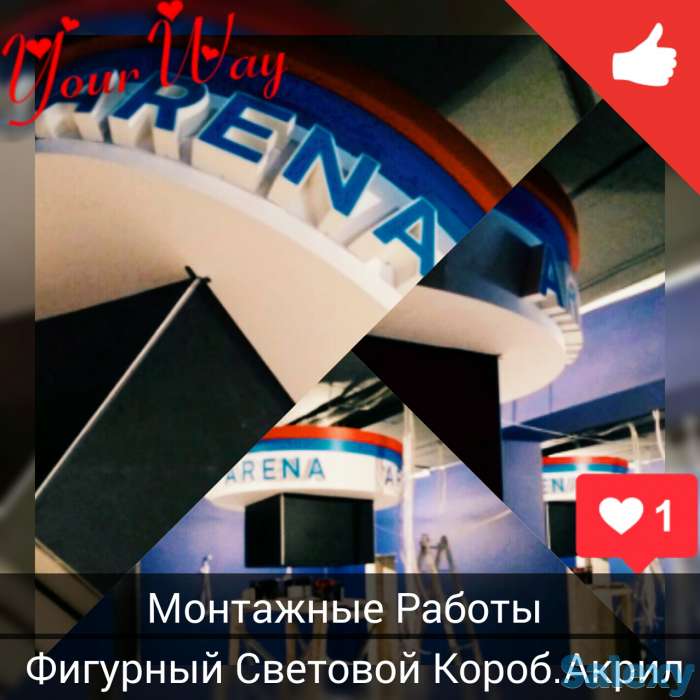 Наружная реклама.Вывески.Буквы.Световой короб, фотография 3