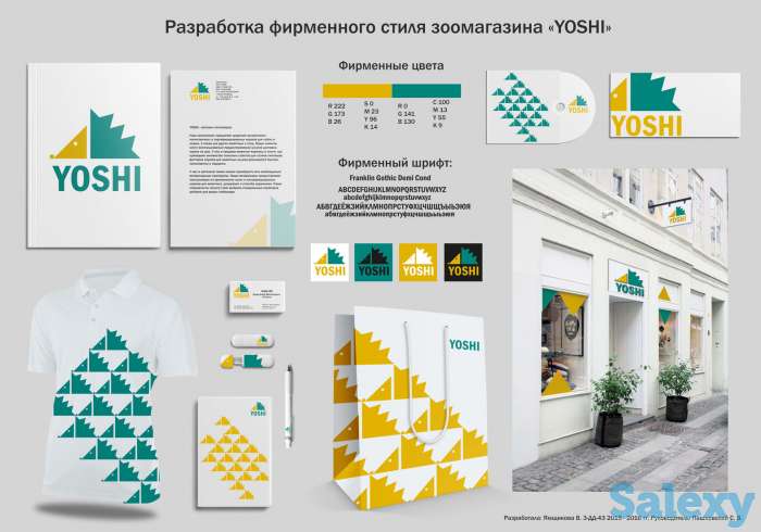 Дизайн Логотипа, фирменный стиль, брендбук, презентация, меню и тд, фотография 7