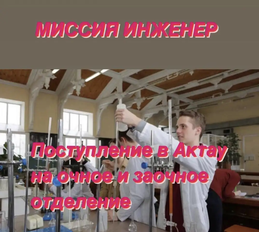 Для абитуриентов и школьников, фотография 10