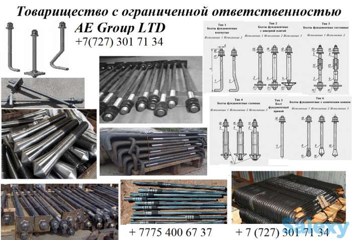 Фундаментные болты ГОСТ всех типов, фотография 1