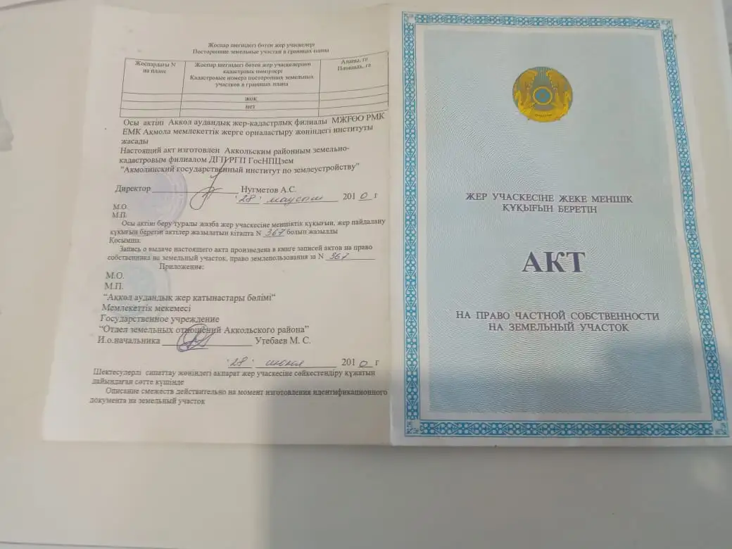 Продается земельный участок с фундаментом в городе Акколь, 8 соток, фотография 14