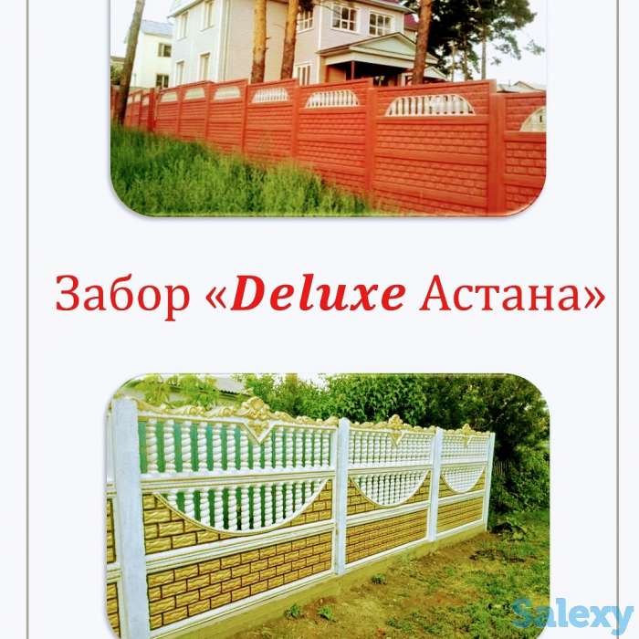 Забор! Еврозабор! Железобетонный забор! Декоративный забор!, фотография 1