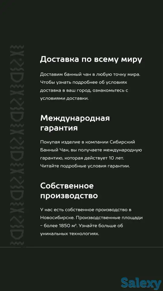 Сибирский Банный Чан, фотография 8