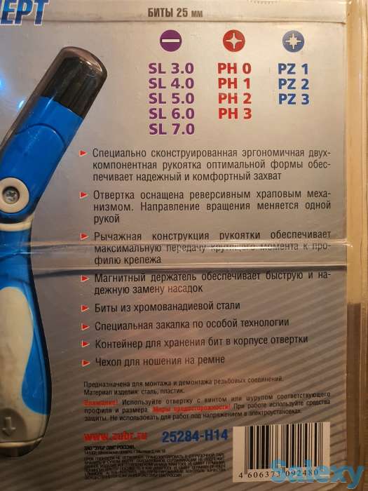 Набор ЗУБР Отвертка 