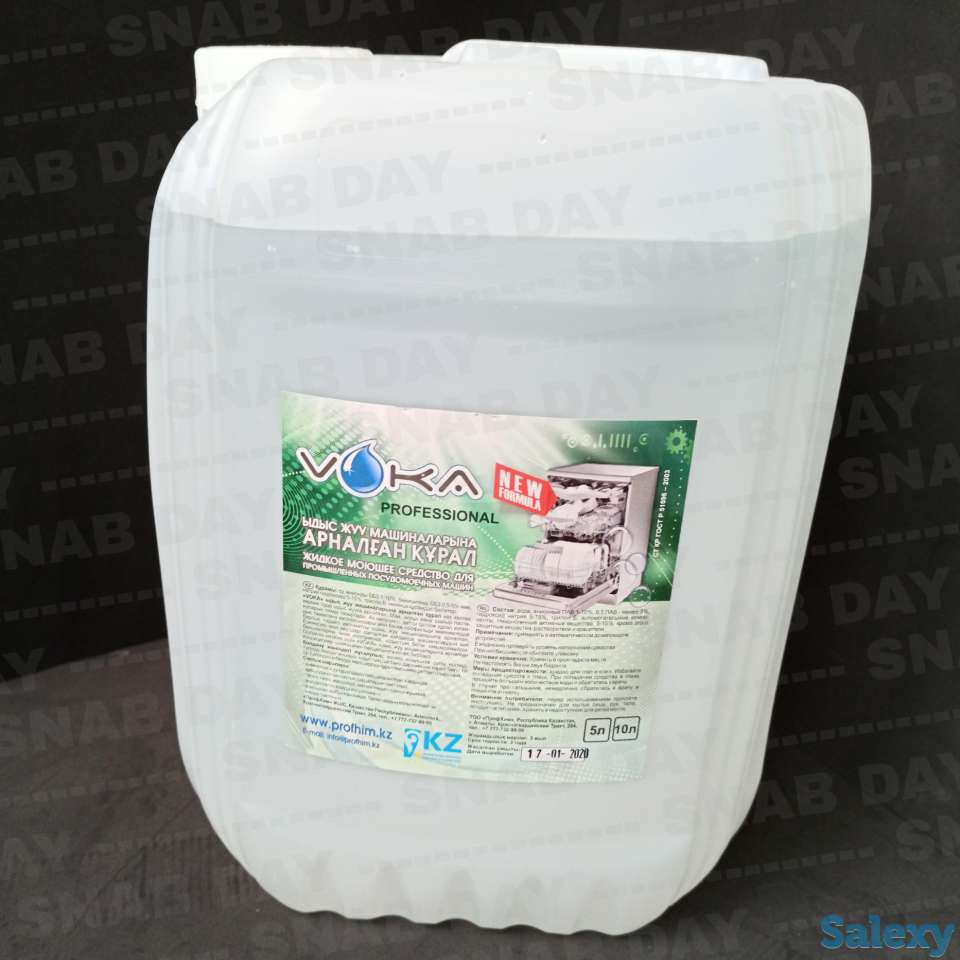 Моющее средство, фотография 1