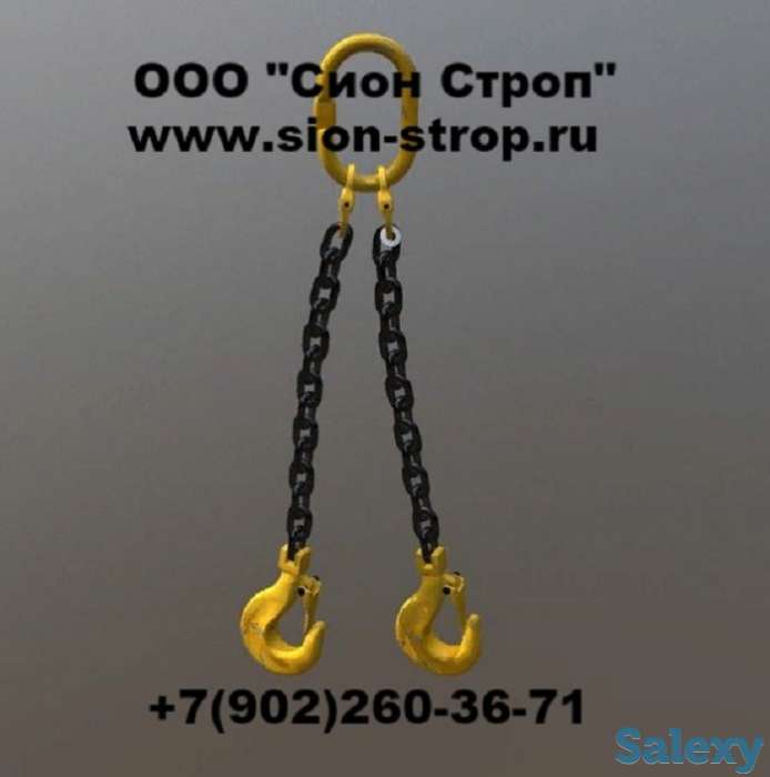 Строп цепной двухветвевой 2СЦ., фотография 2