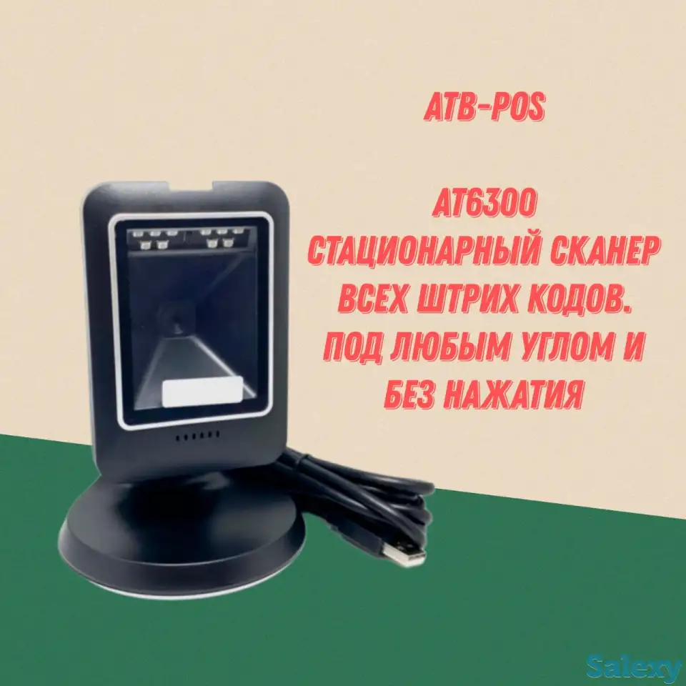 Многополосный сканер штрих кода 2D DataMatrix. Pos, фотография 1