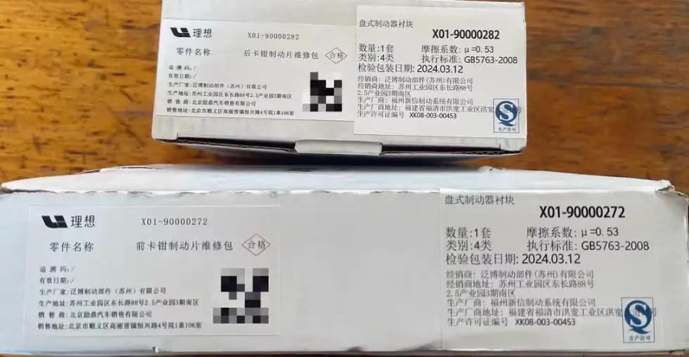 Lixiang тпнса тежегш жастышалары, фотография 3