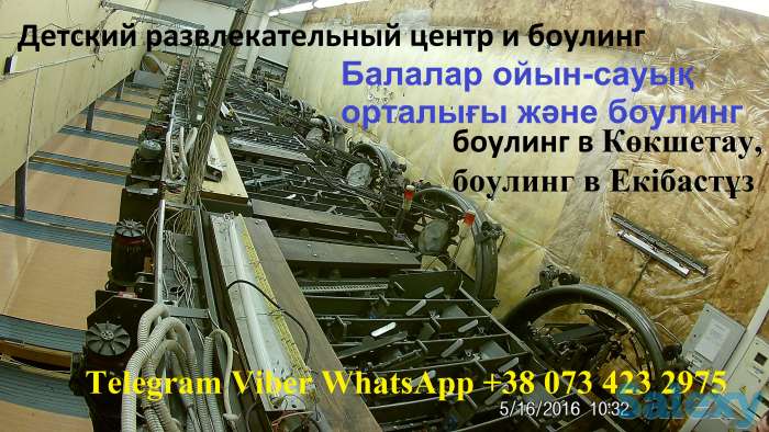 Продажа Боулинг Казахстан. Открыть боулинг клуб в Алматы, Нурсултан, Актобе., фотография 10