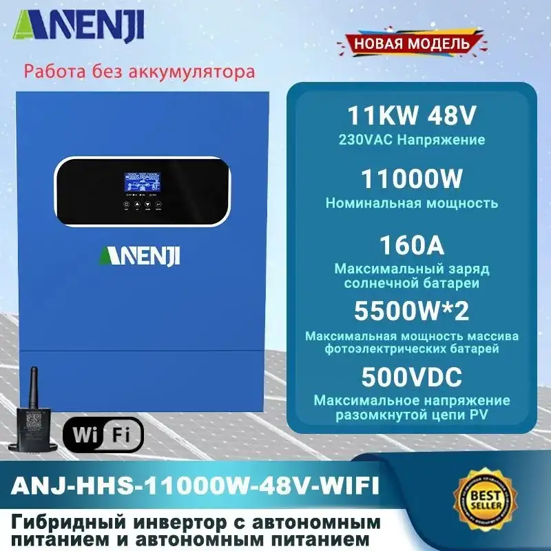 Инвертор ИБП ANENJI 11KW 48V WiFi, фотография 6