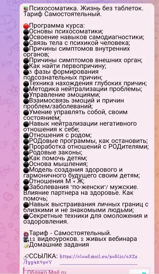 База Курсов по Психологии, фотография 3