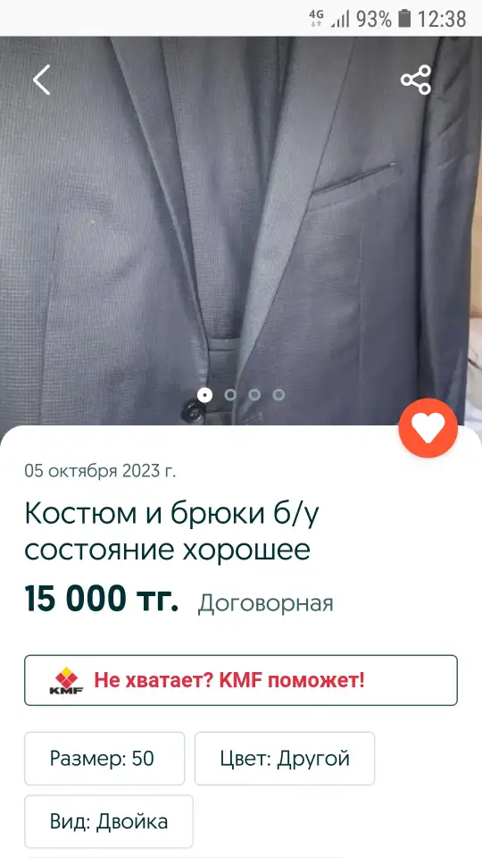 Продам б/у костюм с брюками состояние хорошее., фотография 2