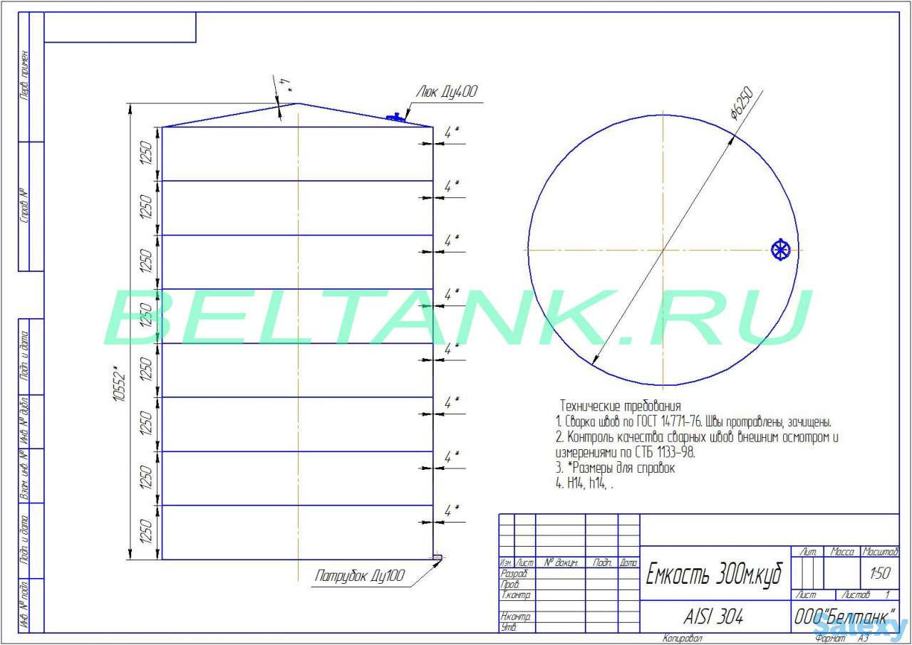 Емкость нержавеющая V=300 м3, фотография 1