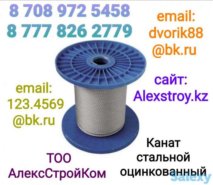 Канат стальной оцинкованный, фотография 1