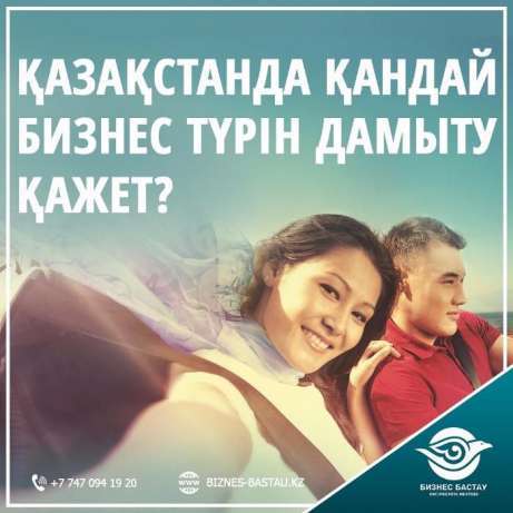 Табысты Қалай екі еселеу керек? Тегін Мастер классқа келіп жауабын ал, фотография 3