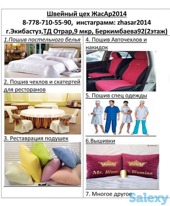 Постельное, макси, дезковрики, спец одежда, подушки,автонакидки, фотография 1