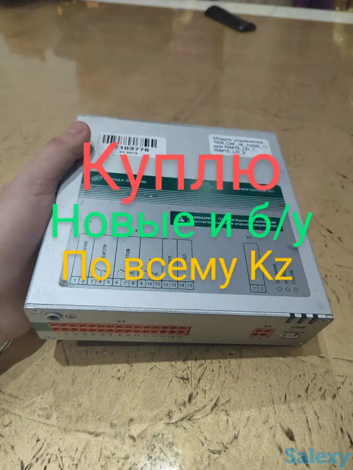 Куплю модуль управления, фотография 6